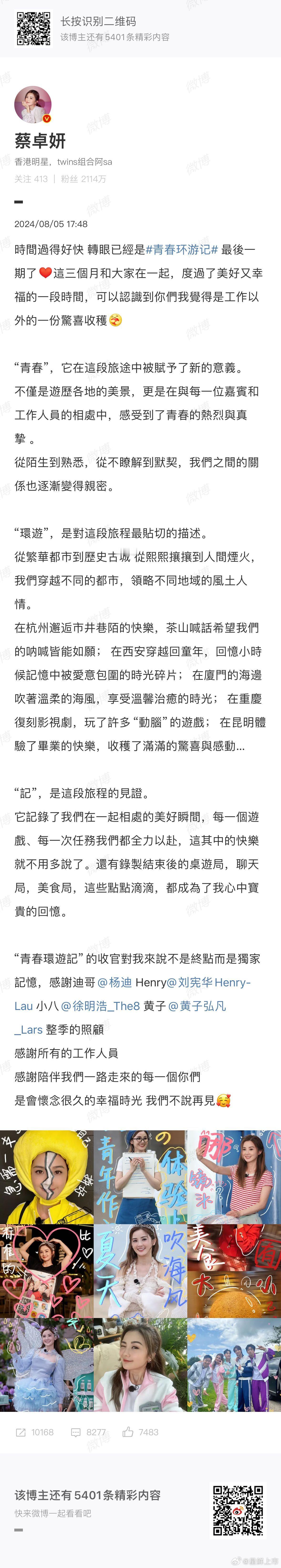 #阿Sa的生命力我的电子维他命# 说一句阿Sa是电子维他命真的不过分吧！节目中一