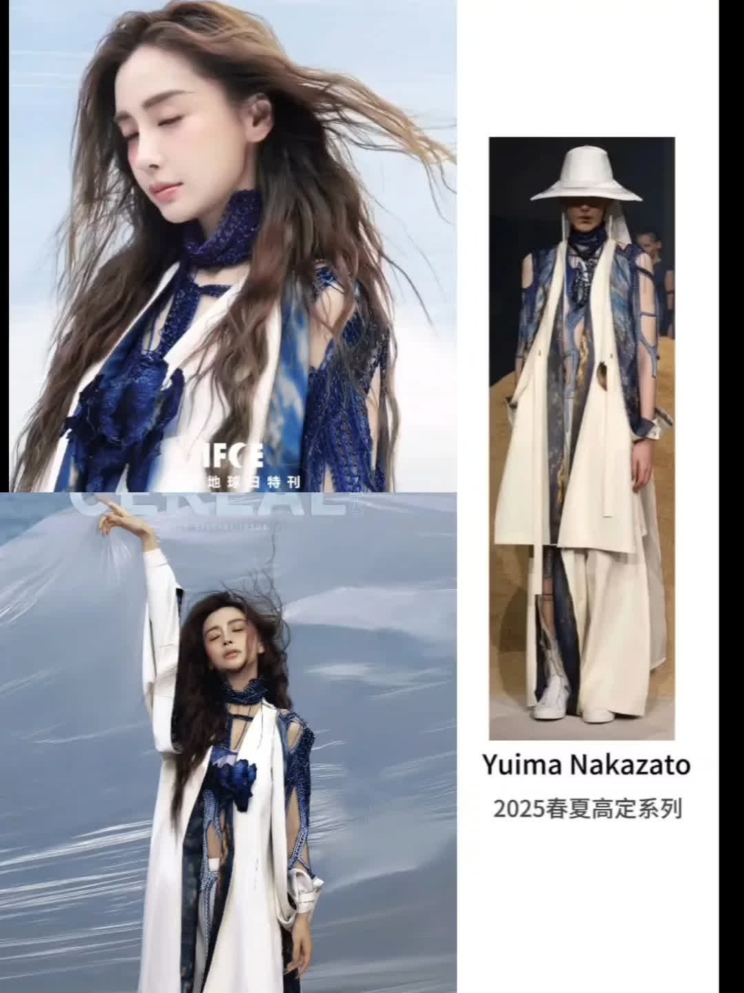 娱乐资讯 |baby世界地球日环保主题特刊，金色美人鱼❗  baby 作为世界地