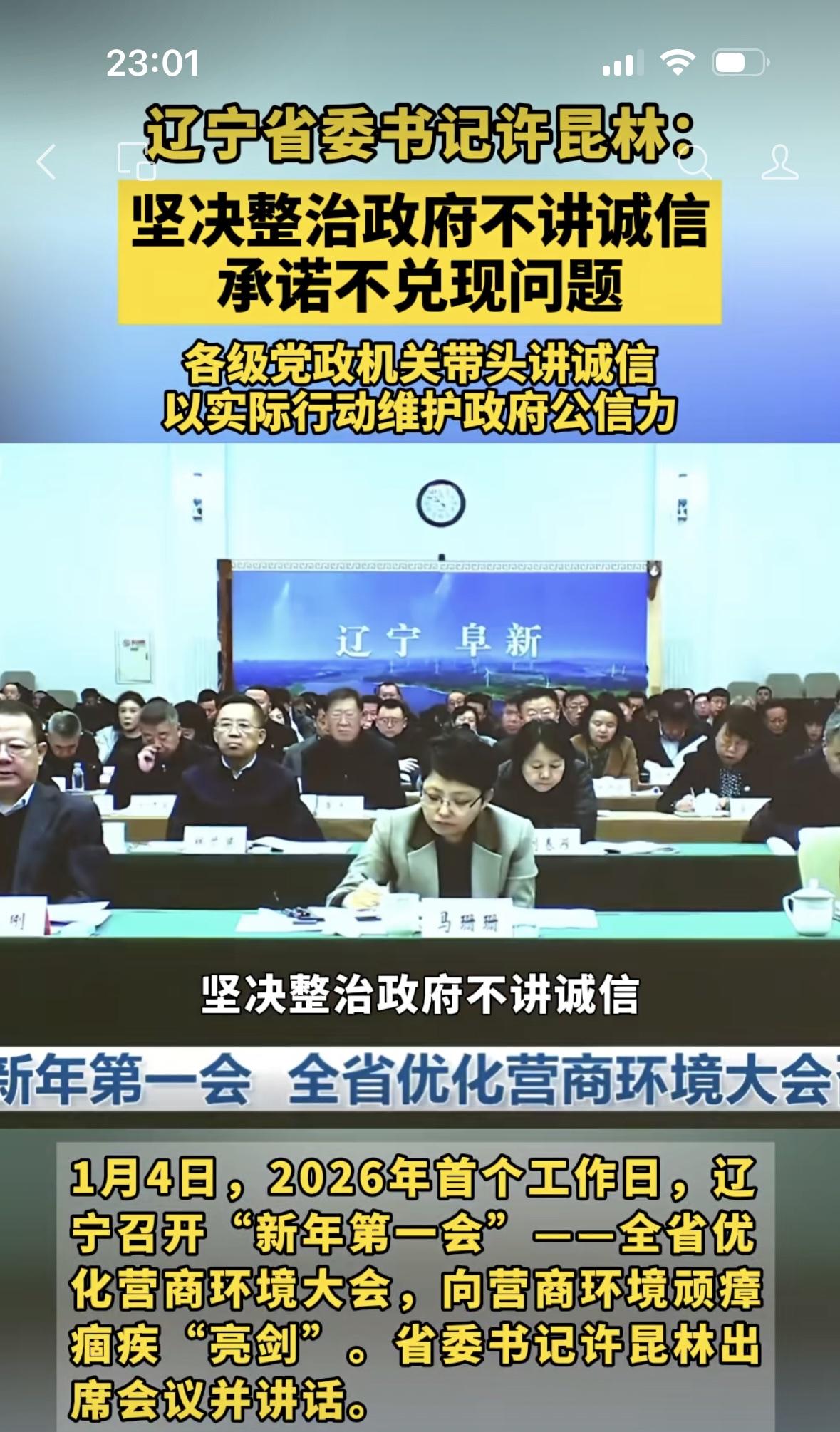 这个要求是不是太低了？我说，公信力是立国之本！你觉得对不对？