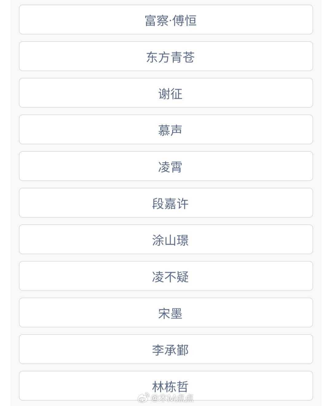 内娱95生最火的角色是哪个？ 我觉得是陈星旭李承鄞、吴磊凌不疑、邓为涂山璟……当