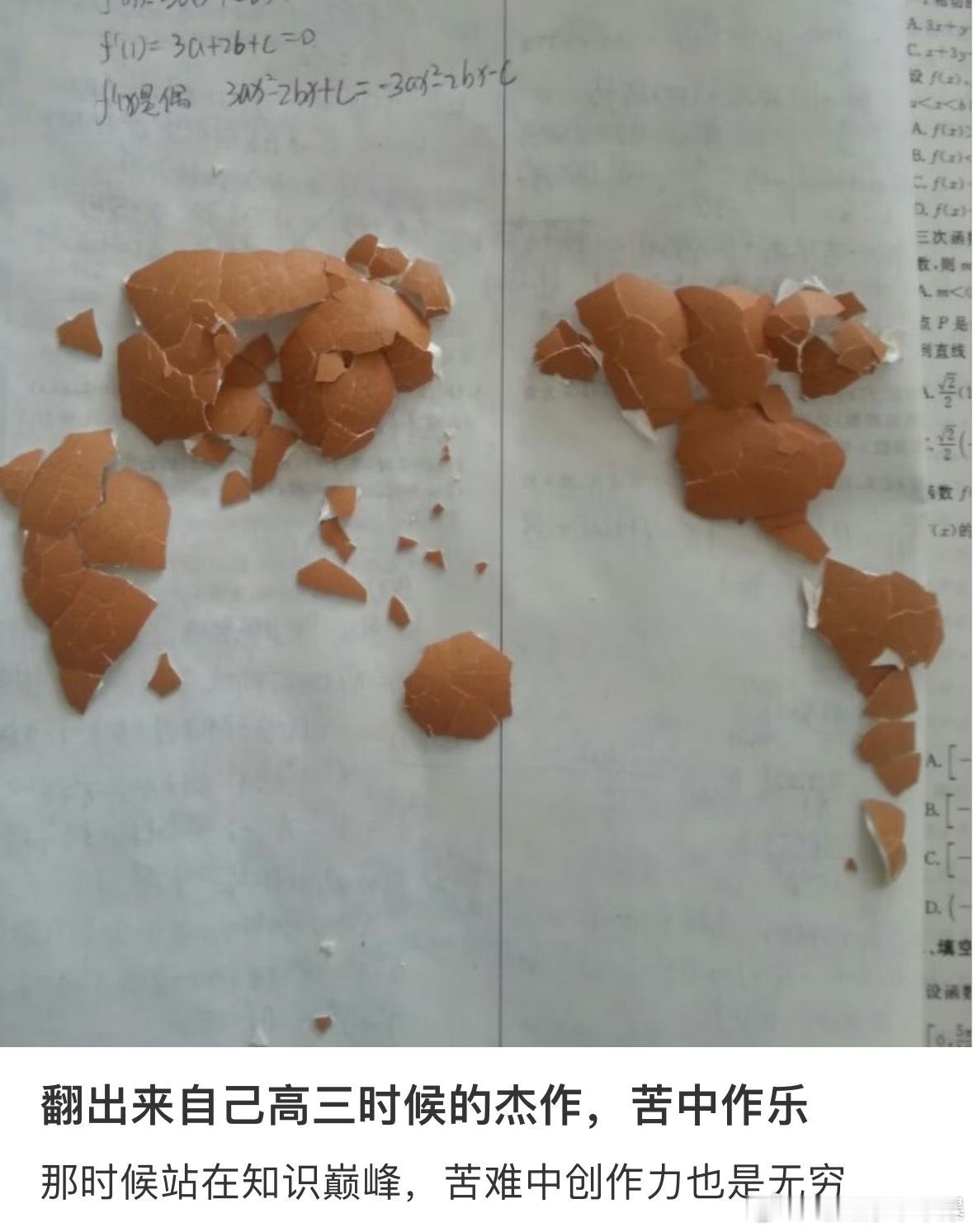 想起来小时候看的一个猪猪侠电影，说地球是一个巨大的鸡蛋，果不其然。生活趣事狂想曲
