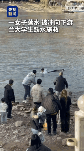 甘肃兰州，黄河里面飘着一个人，众人在岸上施救，不料有一个大学生，啥也不顾跳入刺骨