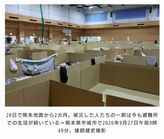 “彻底打脸了！”高市早苗刚刚在联合国夸下海口，要将日本打造成“世界第一防灾大国”