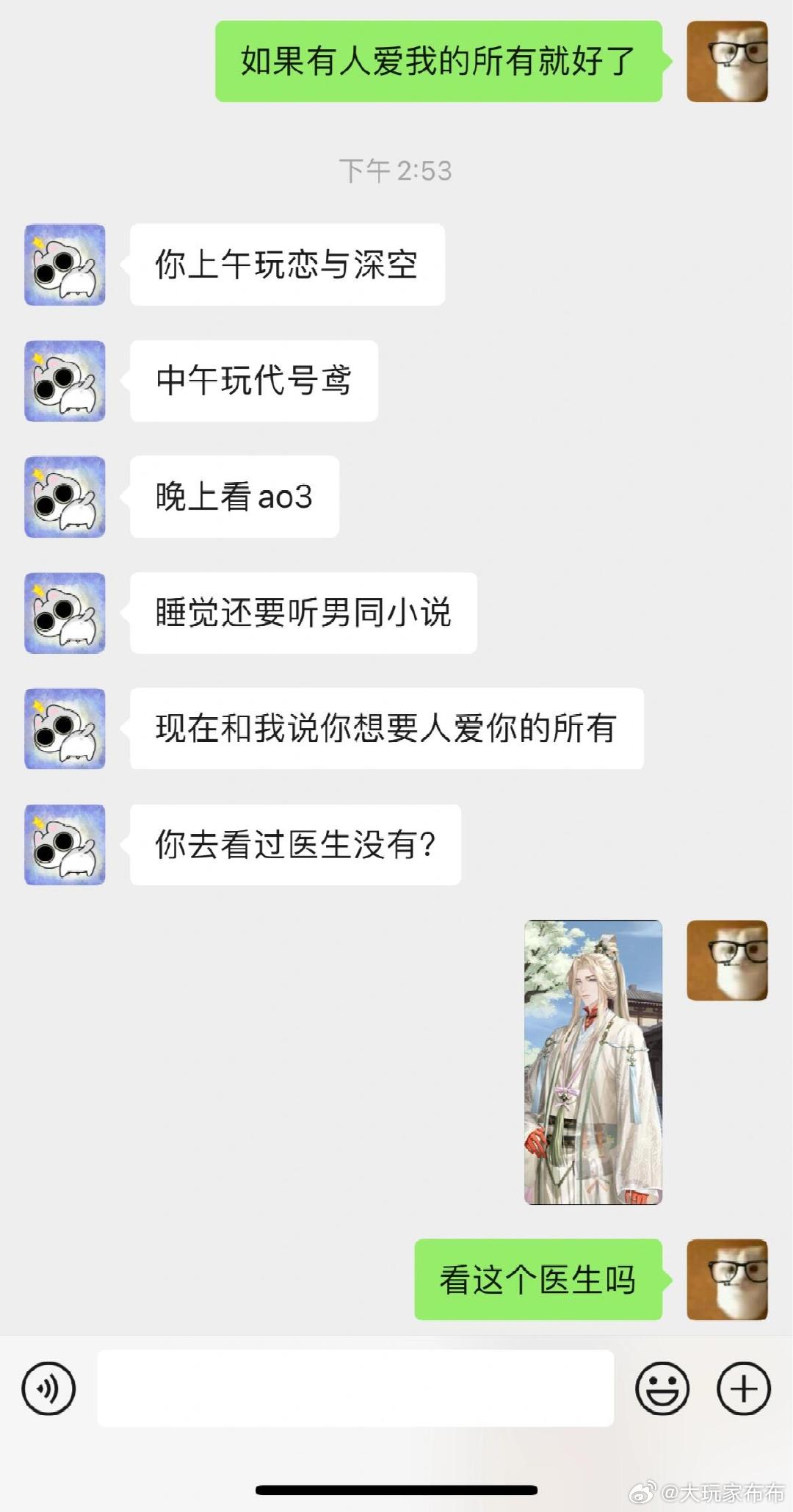 为什么不让我看这两个医生？必须让医生进我屋 我们仔细看看[doge]中西结合，古