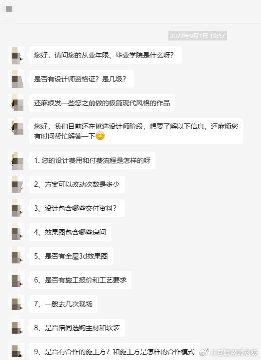 现在干建筑设计师这行太难了，发不出来工资不说，想入职还得面临这么多问题……比审犯