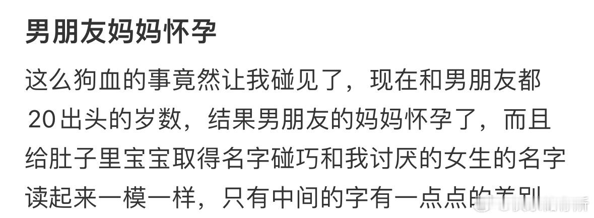 男朋友妈妈怀孕了[哆啦A梦害怕] ​​​
