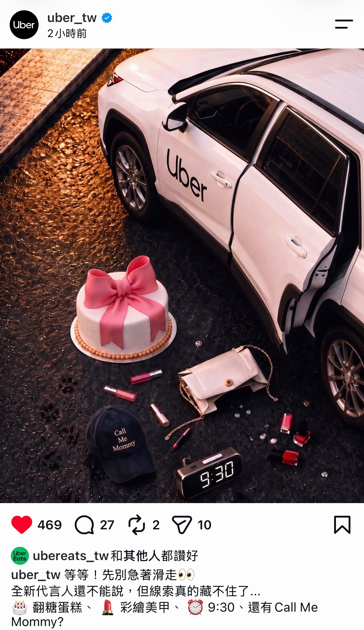 蔡依林Uber代言坐等官宣 