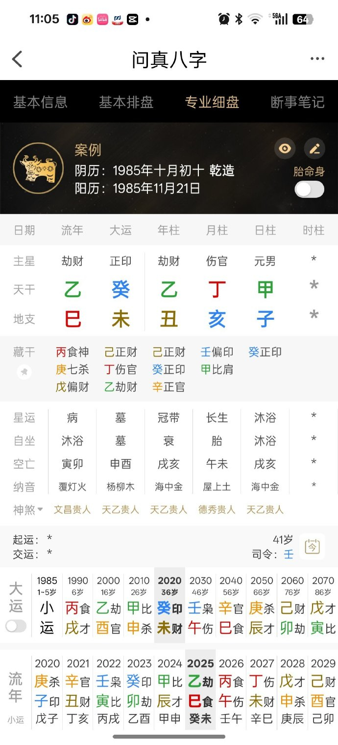 陈伟霆自曝从小敏感自卑陈伟霆首谈13岁丧父 陈伟霆：1985年11月21日。乙丑