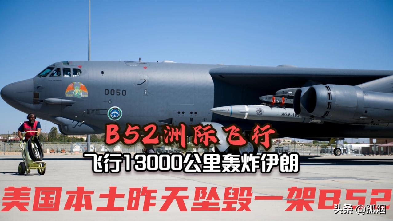 历史潮流，浩浩荡荡！
昨天一架B52战略轰炸机在美国本土加利福尼亚州，起飞不久坠