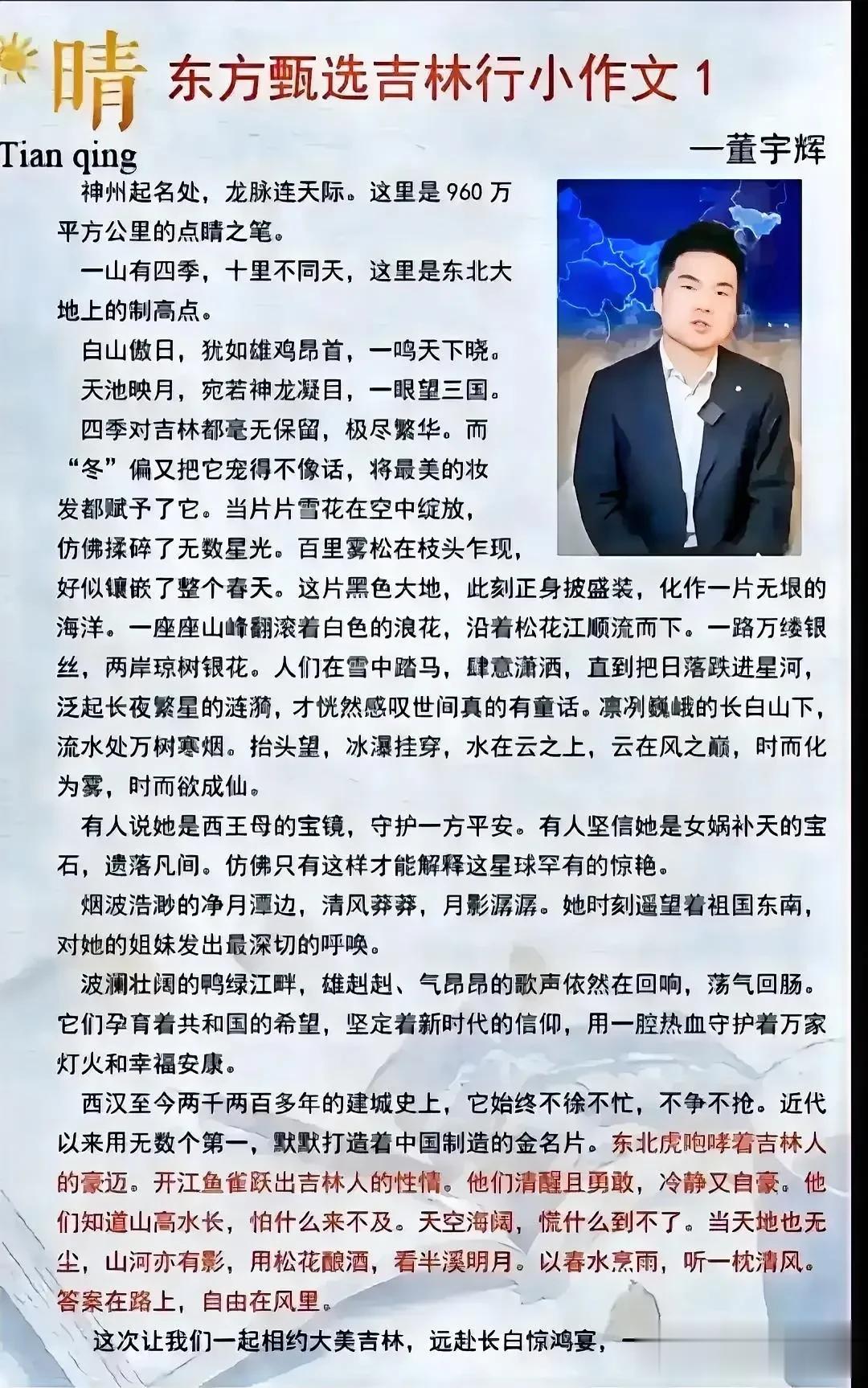 这就是那篇可以载入史册沸沸扬扬的小作业。确实是文采飞扬，洋洋洒洒。一气呵成。高考