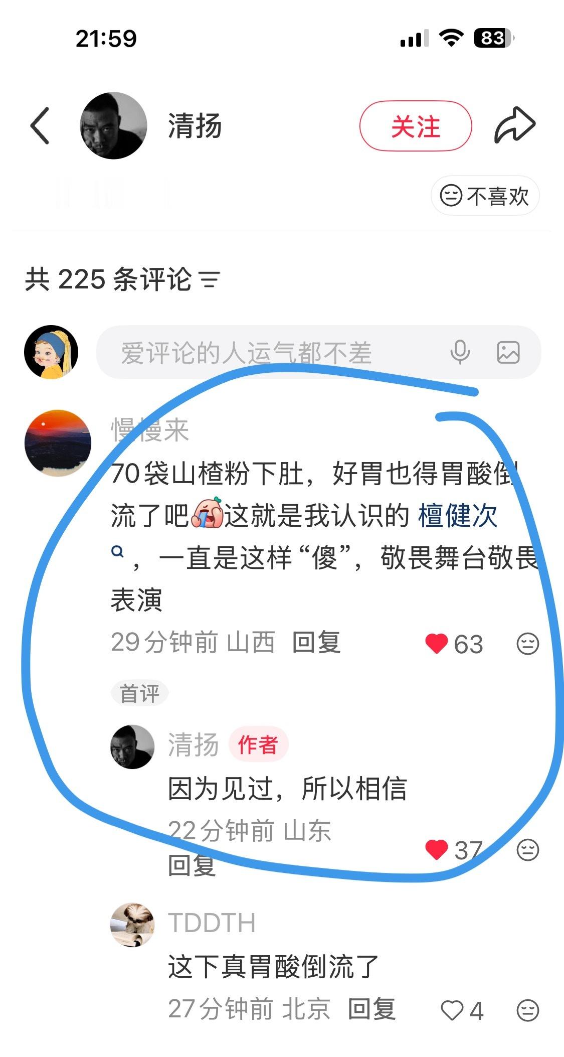 我的天哪！为了电影中一闪而过吞胃药的镜头，檀健次硬是干了70袋山楂粉，檀老师对自