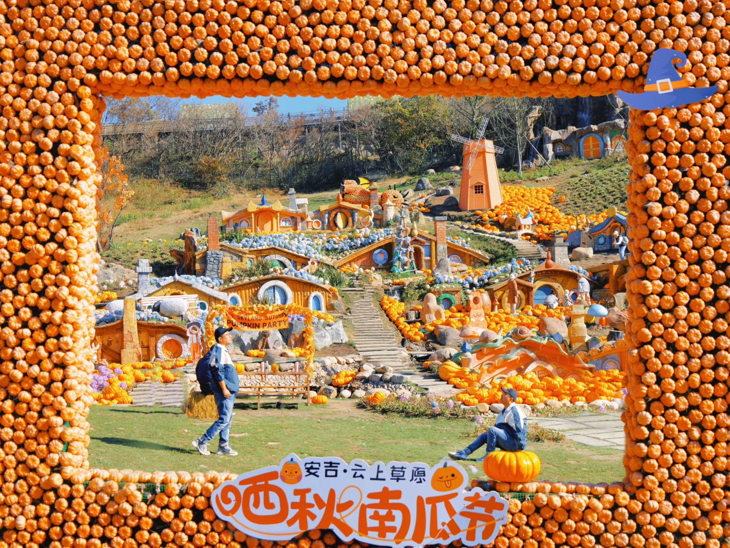 走呀🧚🏻跟我一起开始秋日奇幻旅程吧‼️