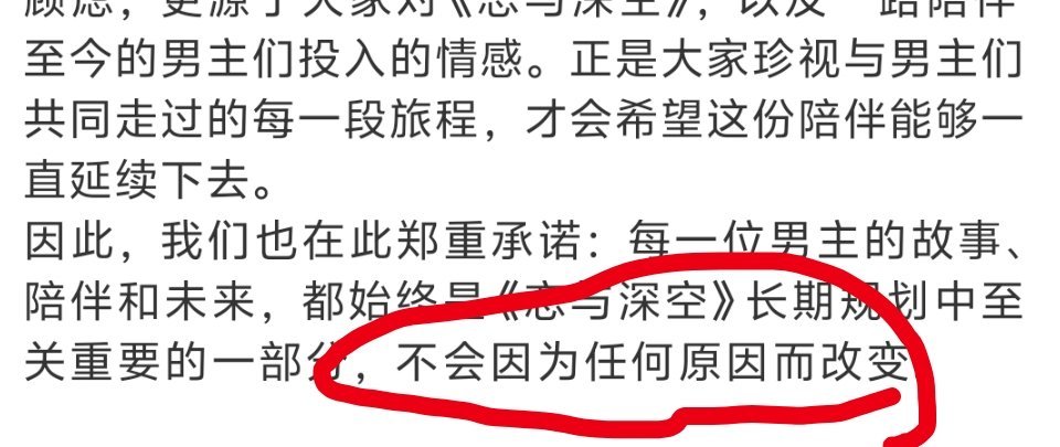 恋与深空回应写那么一长串只有这句是真心话吧 