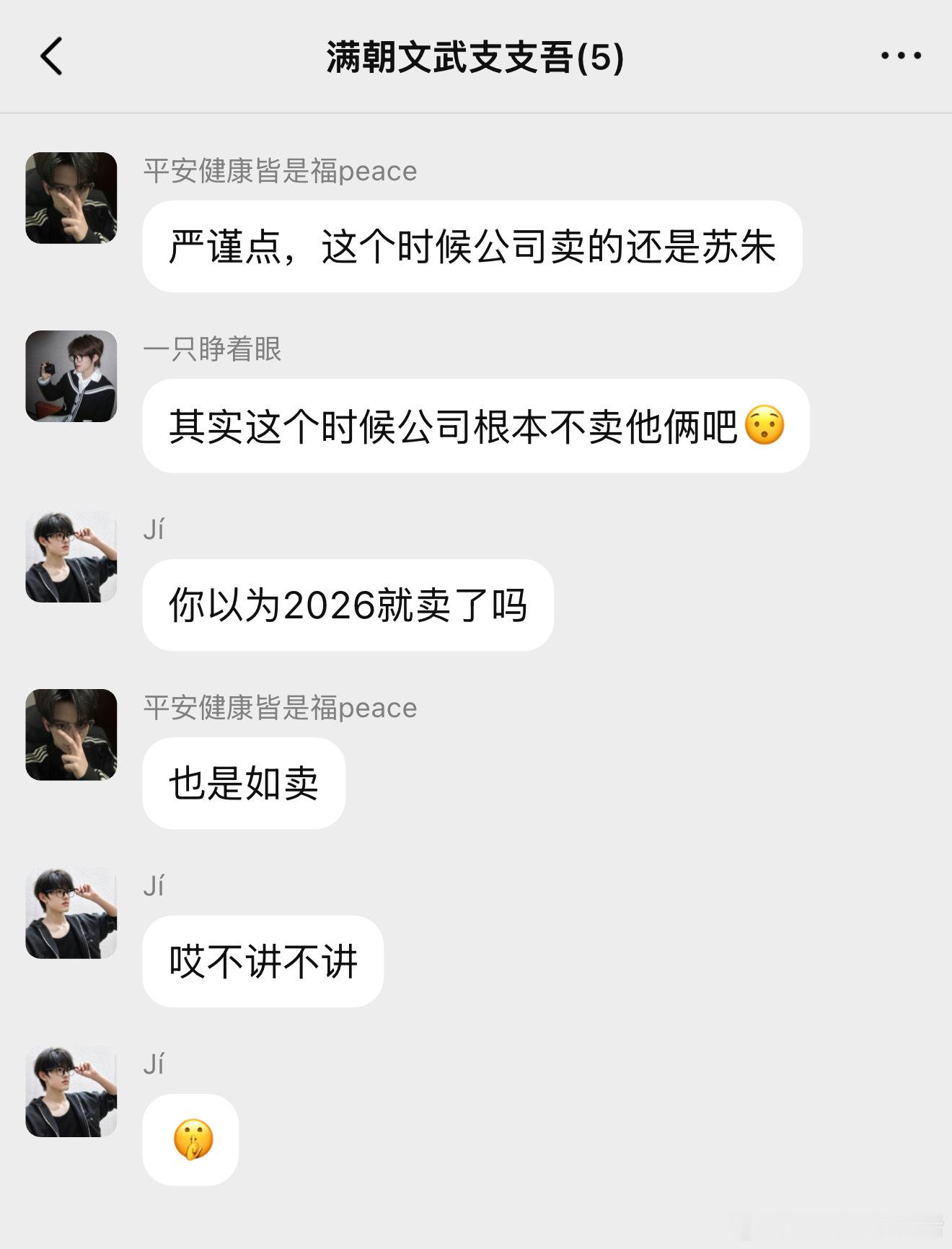 4452【TOP】《TOP穿越回2024年出道前》 