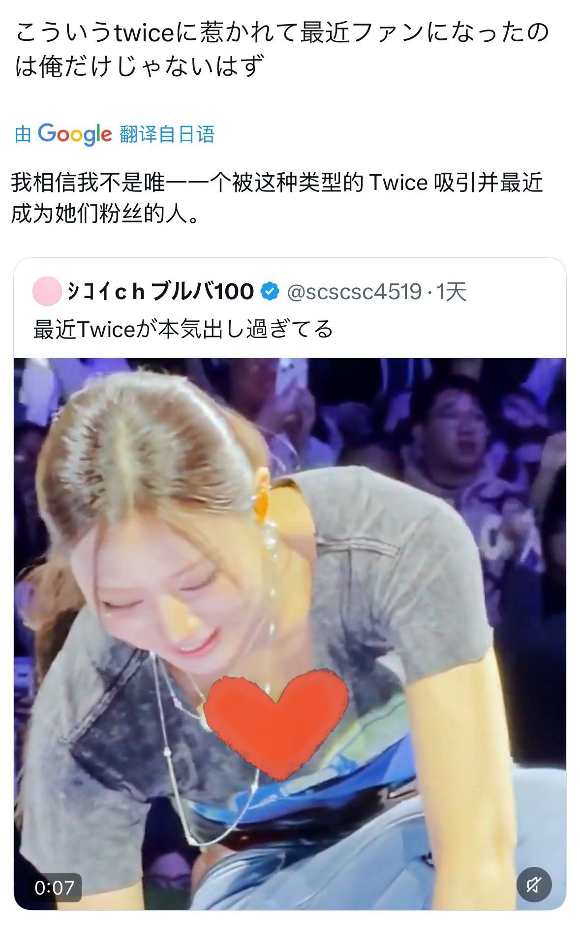 【twi】日本网友认为twice故意露出胸部……….. 