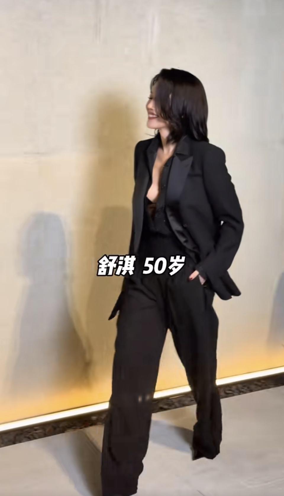 50岁舒淇，优雅黑西装，自信满满！