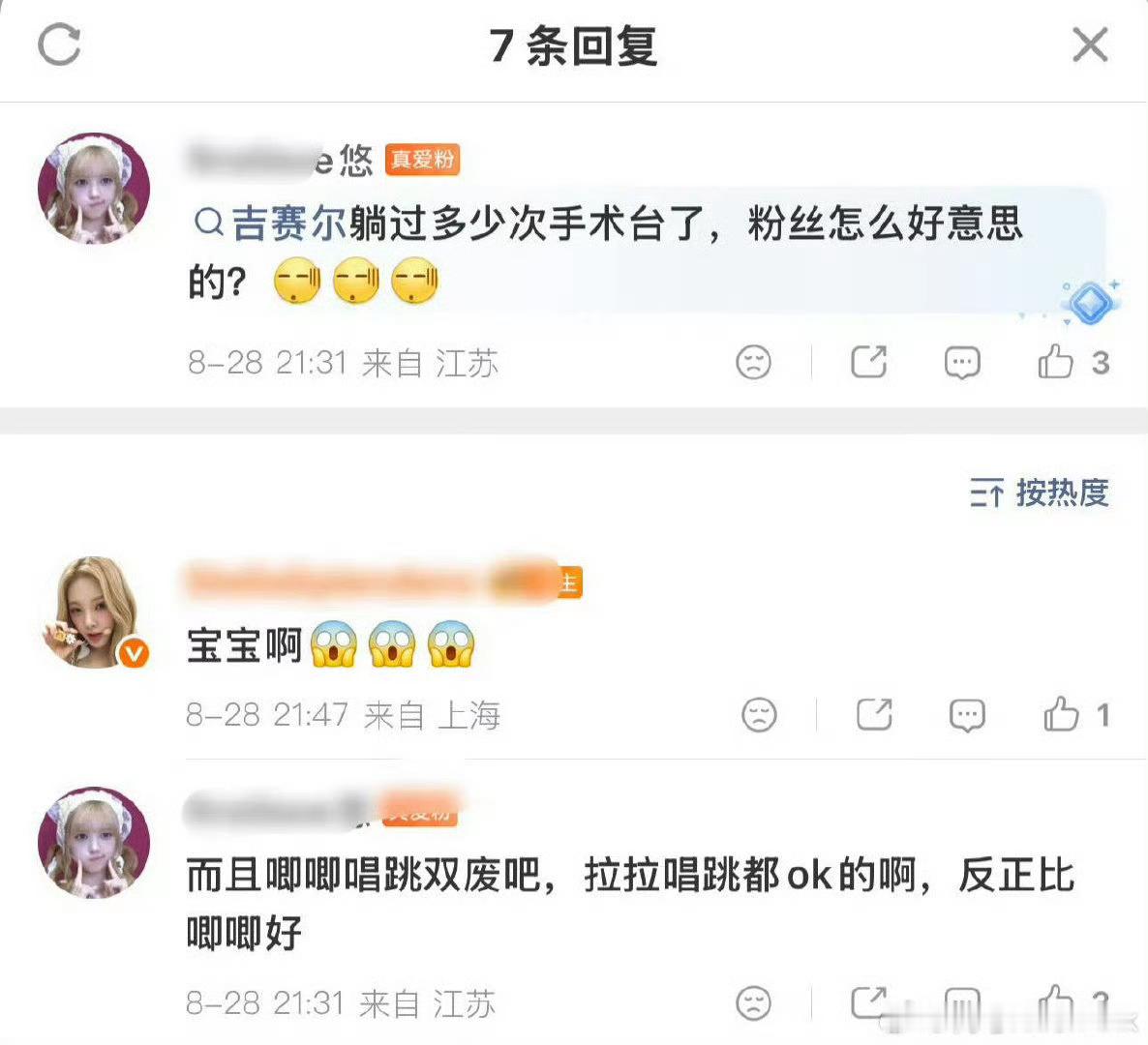 stella[无聊]金多绚抨击别人家孩子好像蛮起劲的啊 ​​​