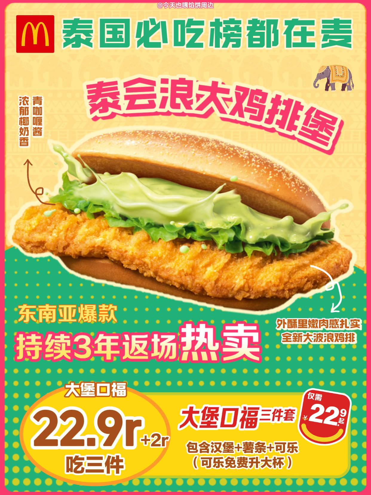 麦当劳CEO被质疑多次假吃吐掉汉堡作为金拱门的忠实用户，没想到我的钱都给了这样的