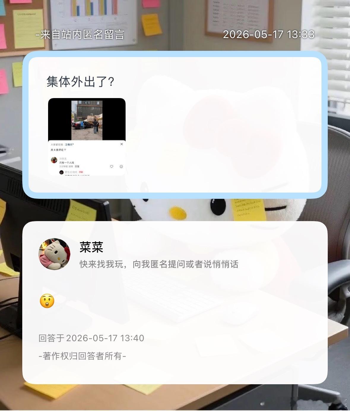 四代外出了 