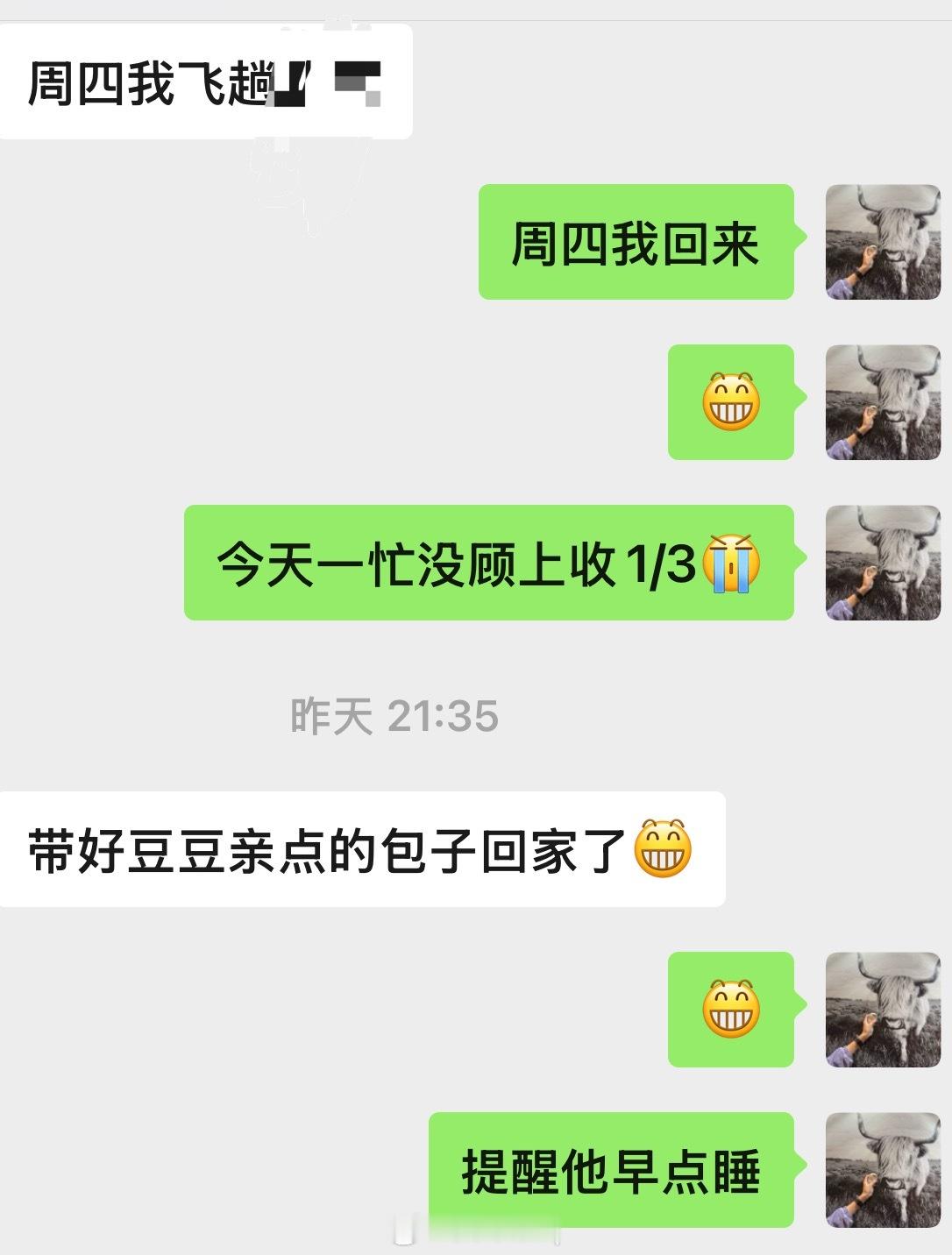 今天早上被摇醒的我真的服了……（不是现在，是半小时前）明天一早赶回重庆（一万二紧
