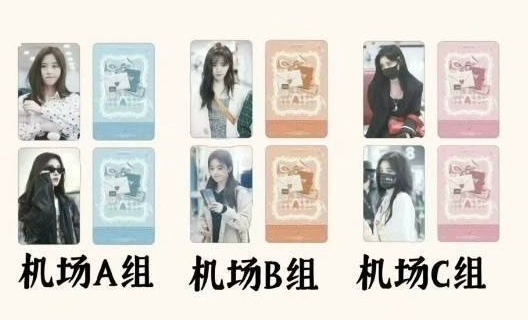 鞠婧祎周边市场  有没有人收ccl机场（都有 