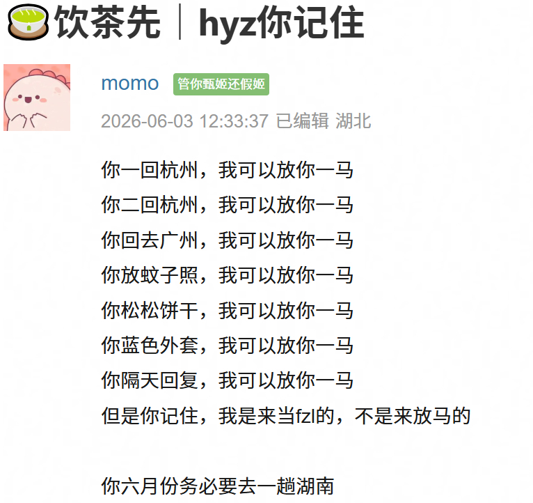 怎么现在rz组的扇贴如此萌。。是我对小哥哥滤镜太大了吗
