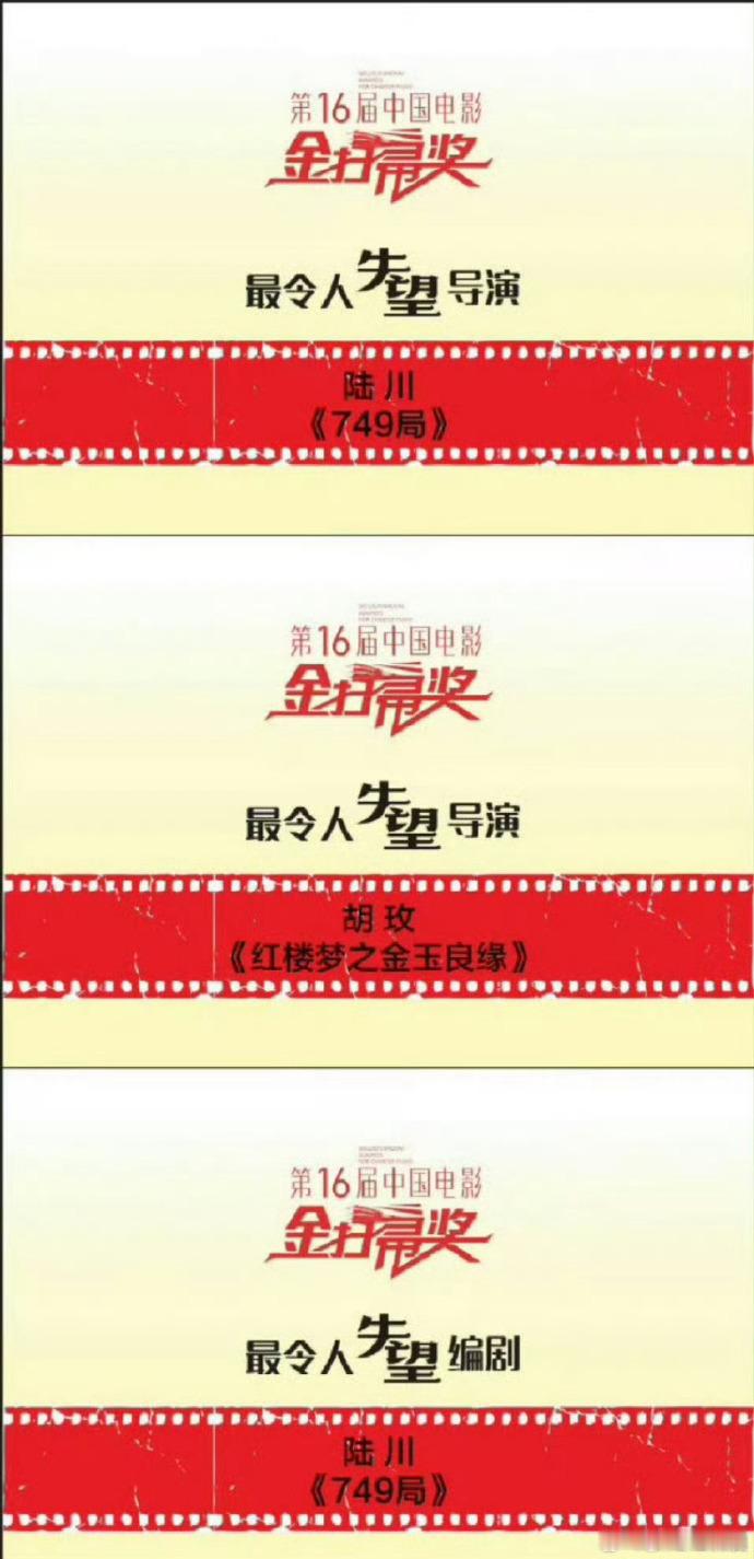 包贝尔获金扫帚影帝张淼怡获金扫帚影后陆川749局横扫金扫帚奖 金扫帚奖公布：包贝