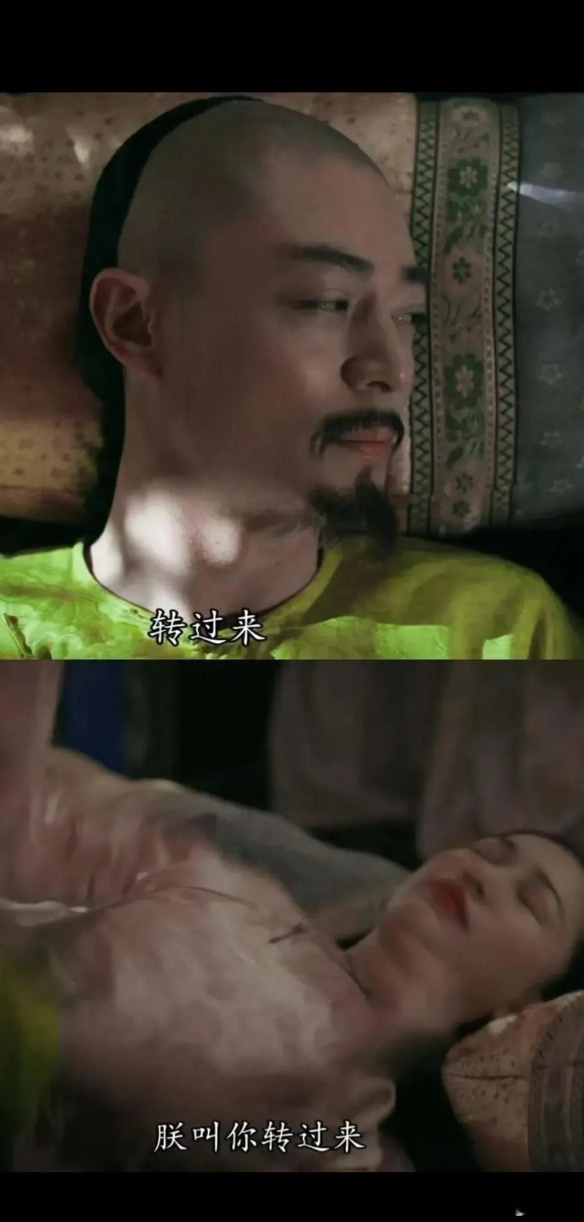 如太妃拒绝侍寝，皇帝还要逼迫老如！这俩年过半百的人还在搞强制爱[允悲]太上头了…