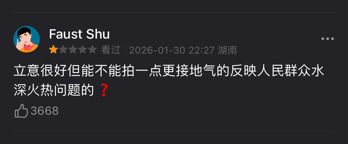 生命树疑似被恶意评分生命树短评如下大家都写了挺长的文字看起来也不像恶意评分啊