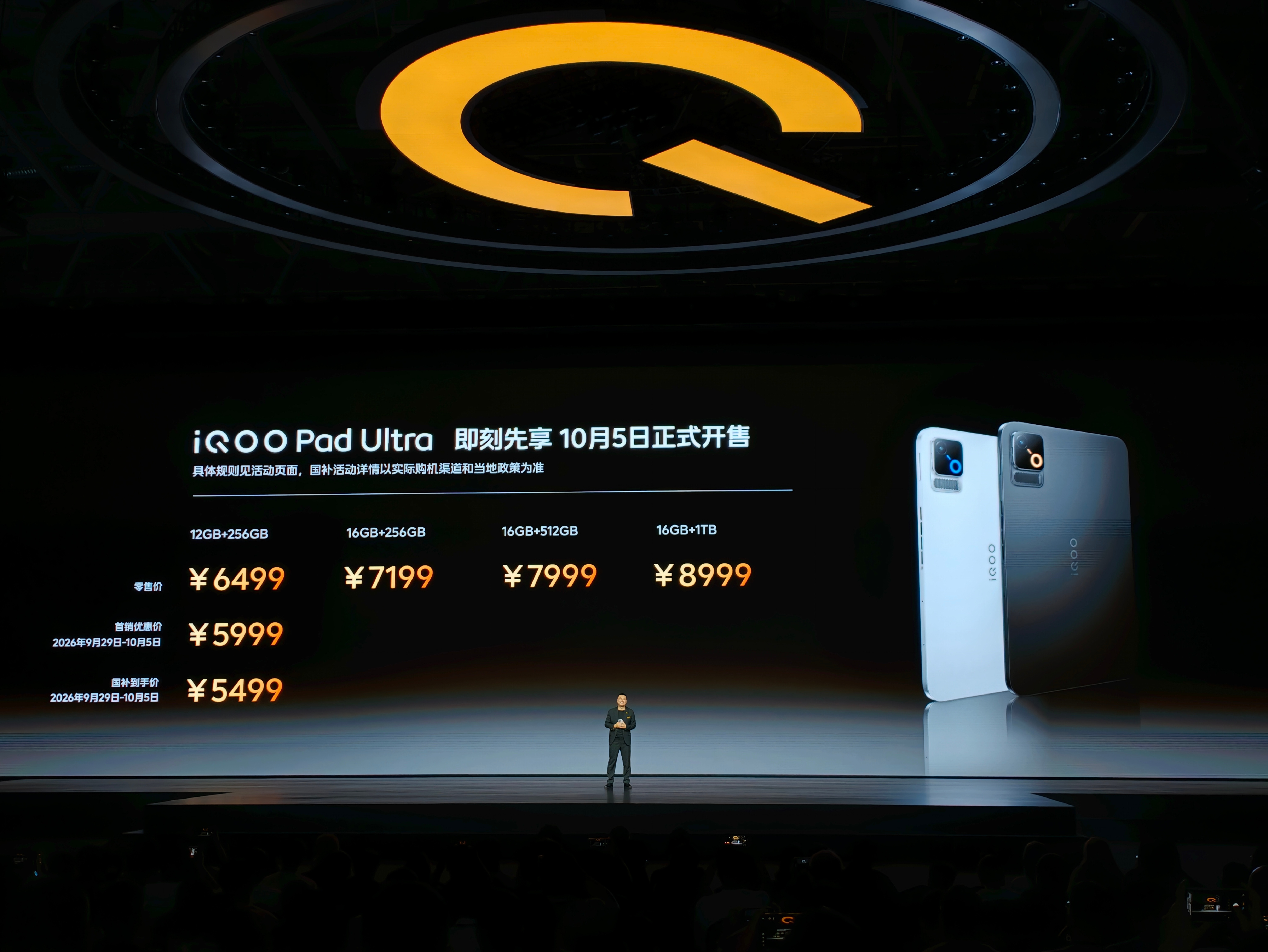 iQOO 16、Pad Ultra价格来咯。有个好消息，iQOO 16这次全版本