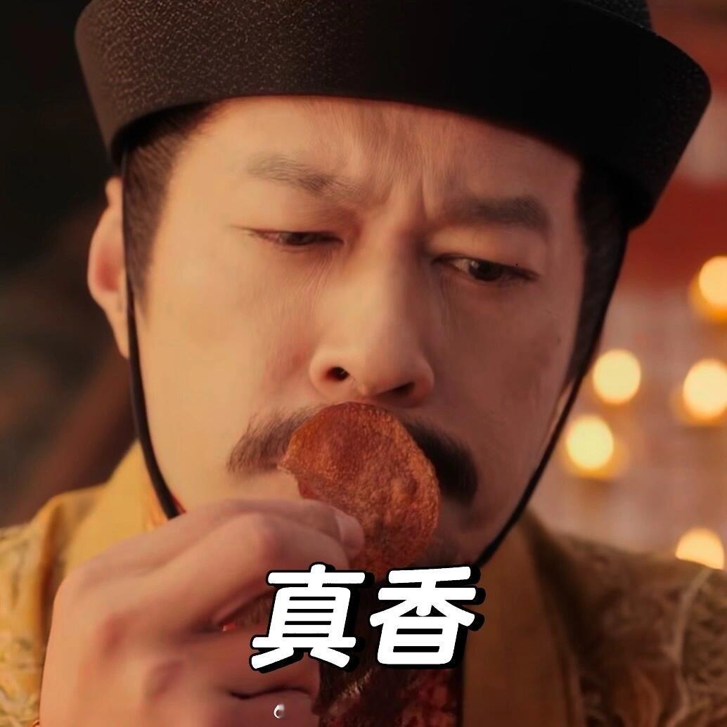皇帝老儿：豆门永存🙏太好了是土豆，我们有救了！辽东有救了！朝堂有救了！窦昭有救