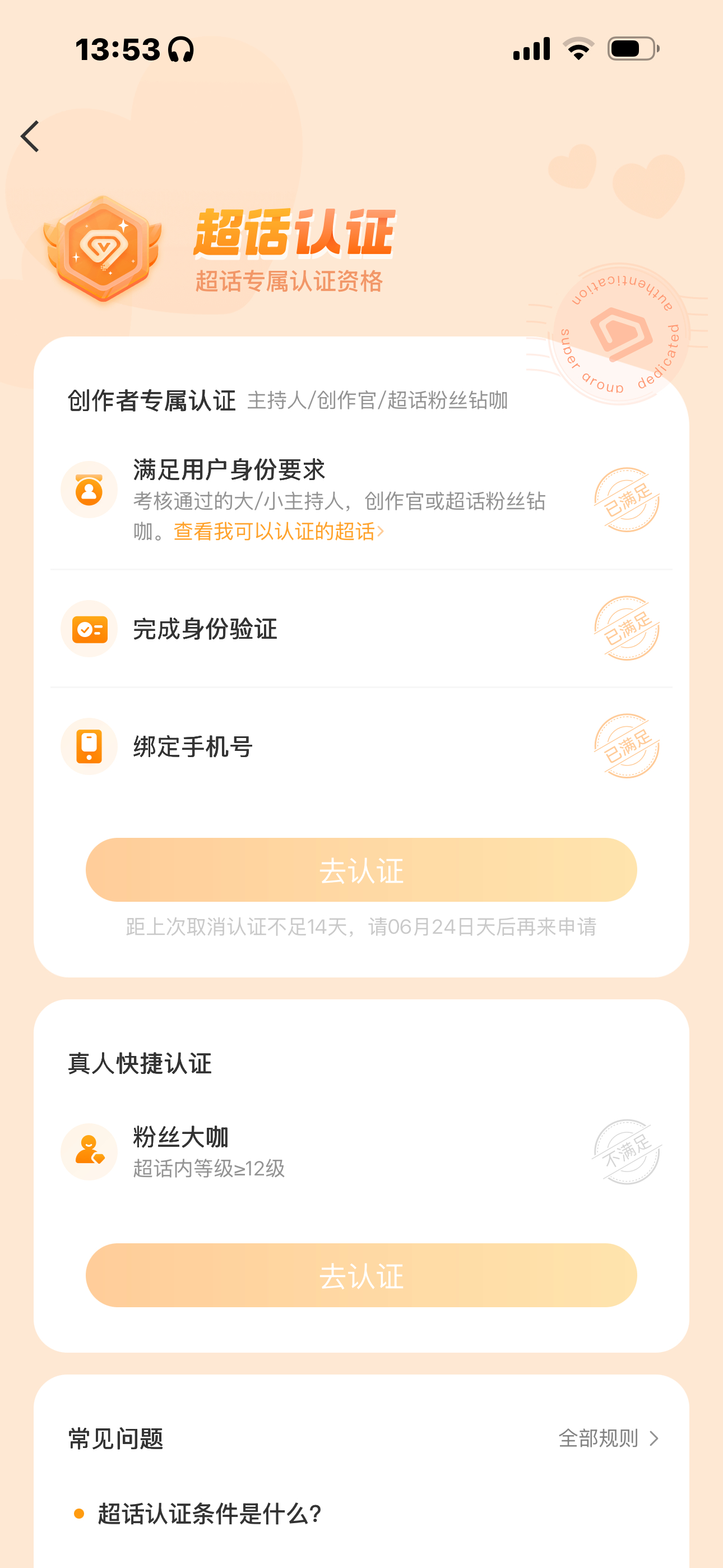 明天恢复我的v 