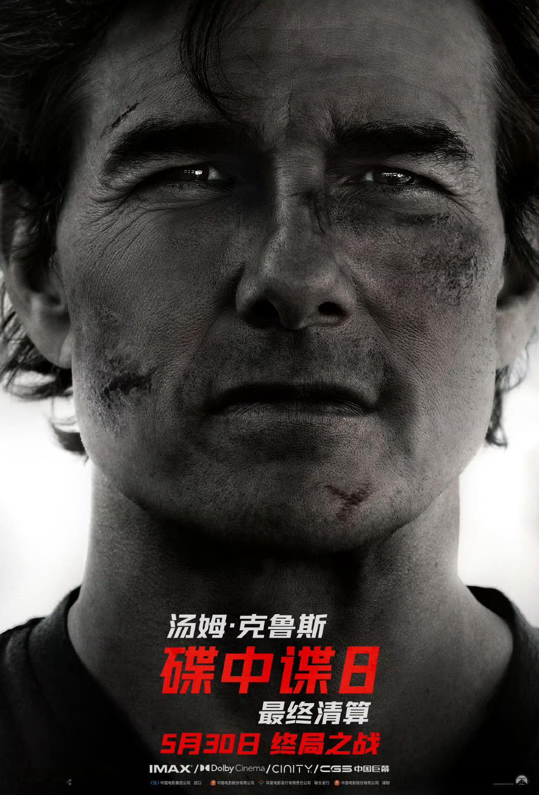 碟中谍8最终清算定档 《碟中谍8》定档5月30日上映！ ​​​