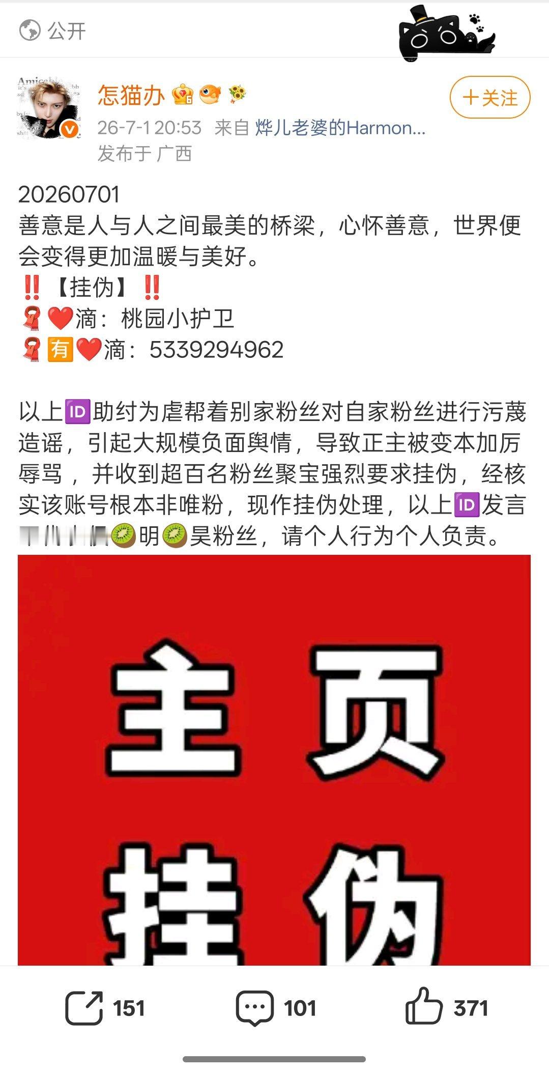 破防挂反黑站第一人