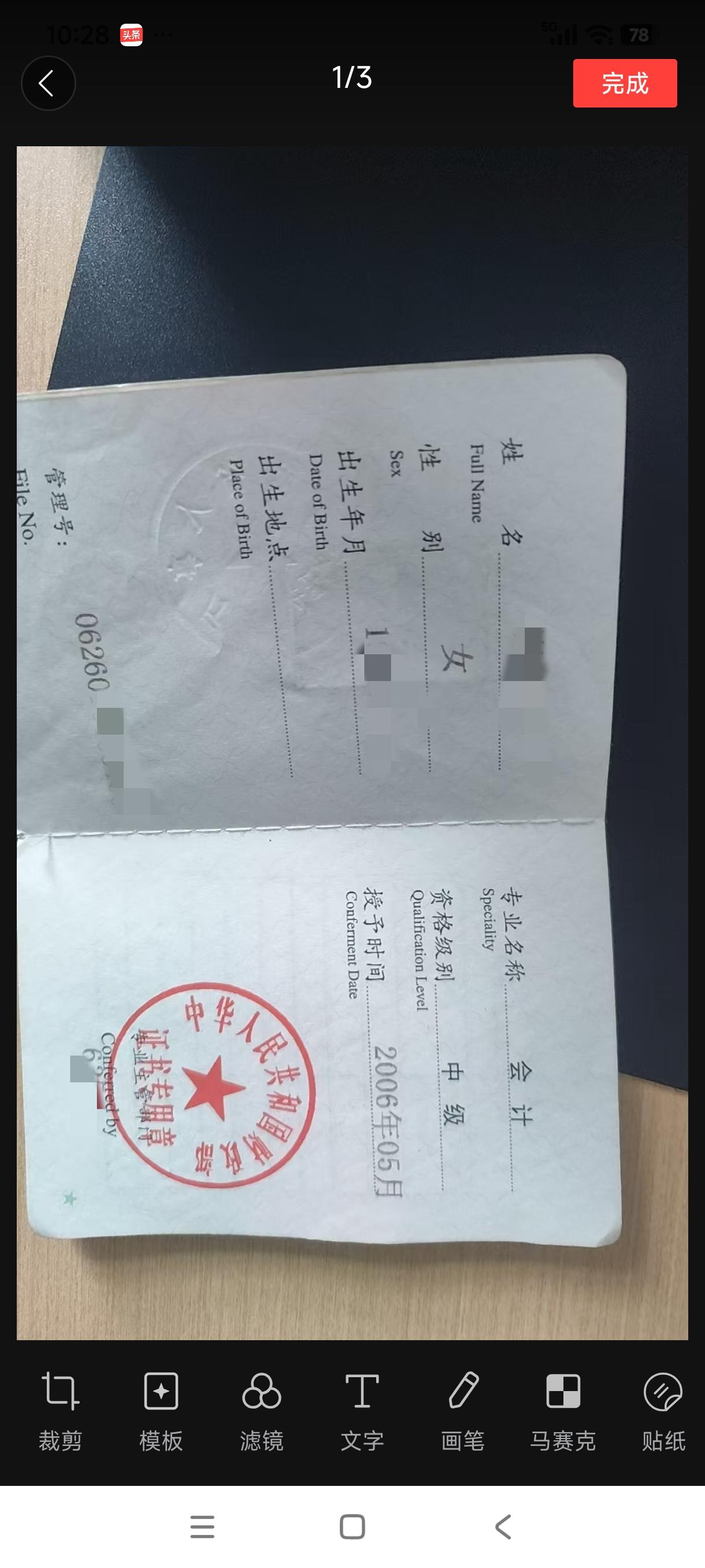 高级会计师（强烈建议你重点攻克）
报考硬性条件（你2005年获得中级会计职称，2