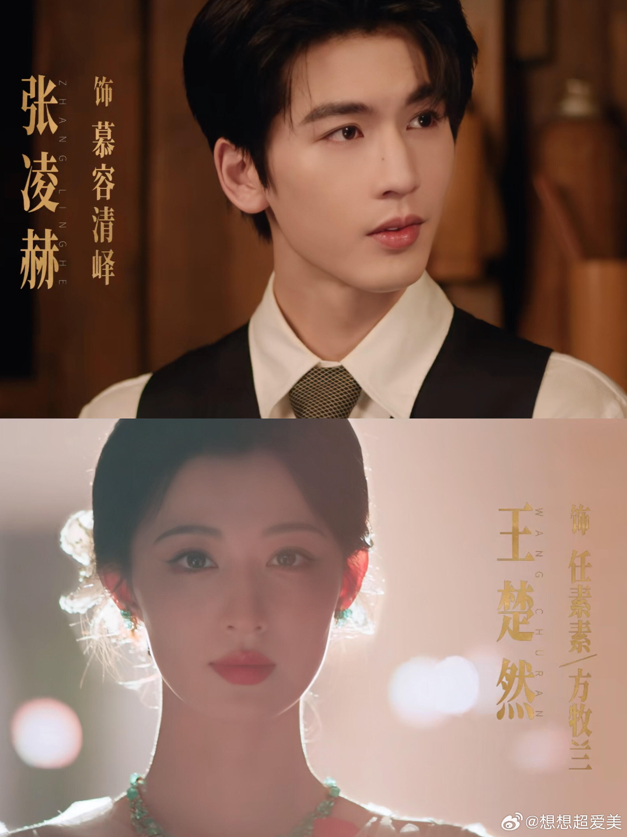 张凌赫×王楚然主演的《这一秒过火》——军阀幼子×救命恩人，错过三年后再重逢，她竟