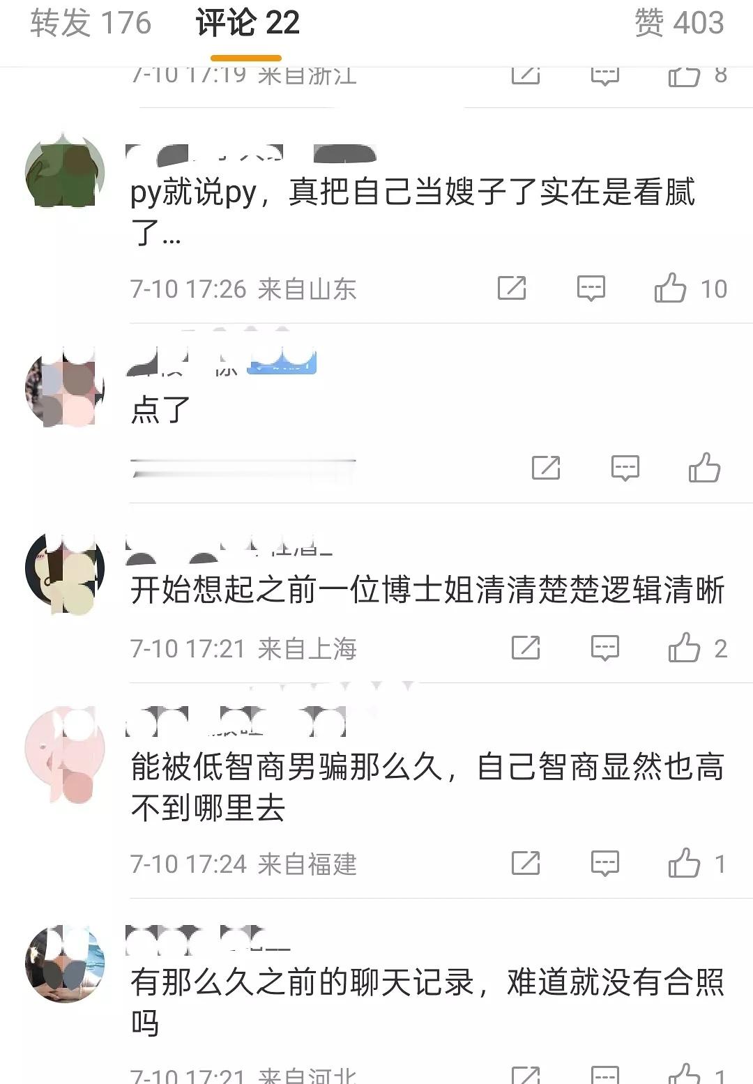 真恨自己巴掌扇不进屏幕里。。。。难道男的yp比tla好吗😓 ​​​