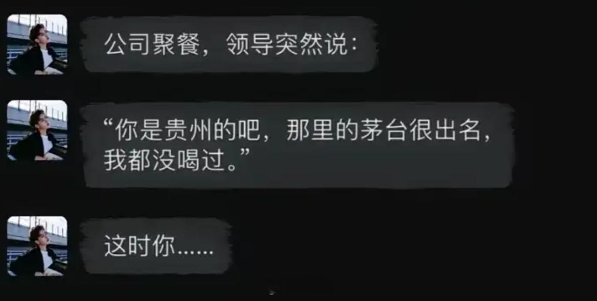 这时你会如何回应： 