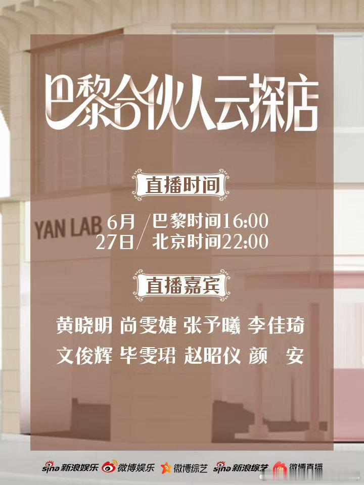 文俊辉巴黎合伙人 巴黎合伙人云探店 巴黎合伙人 文俊辉直播卡成像素小人，画面都“