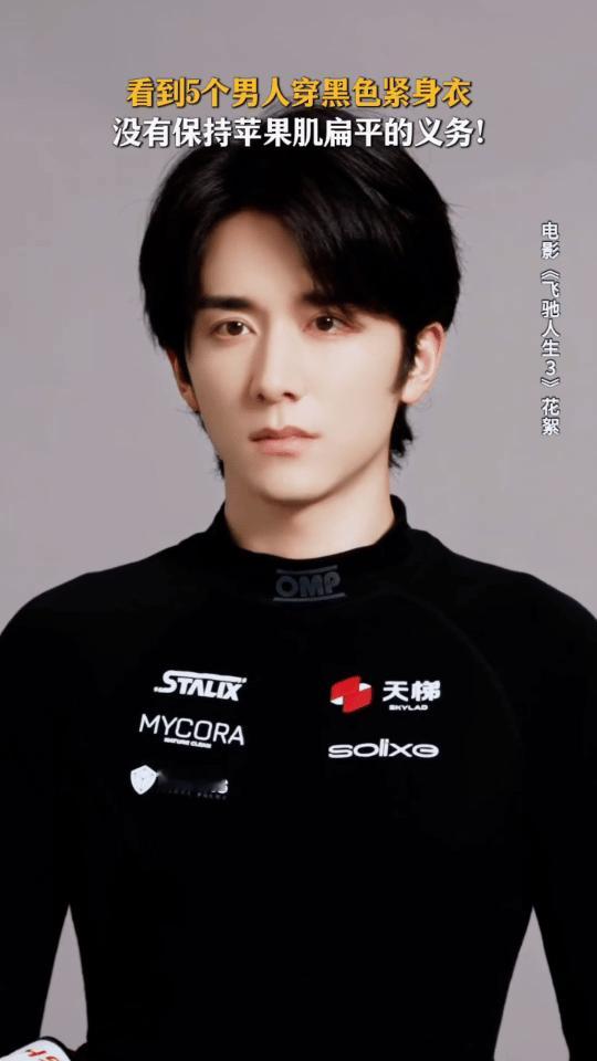 被张新成在飞驰人生里的眼神盯上了谁懂啊！张新成在飞驰人生3里的眼神杀我！看向赛道