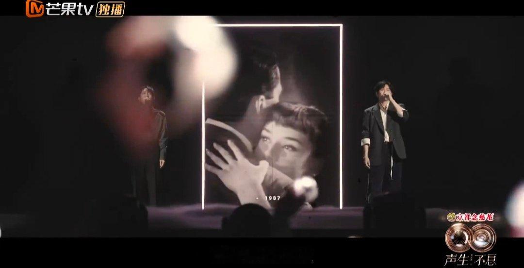 苏有朋林宥嘉合唱记念 声生不息 岁月沉淀出的金曲，被两位唱将温柔演绎，耳朵和心都