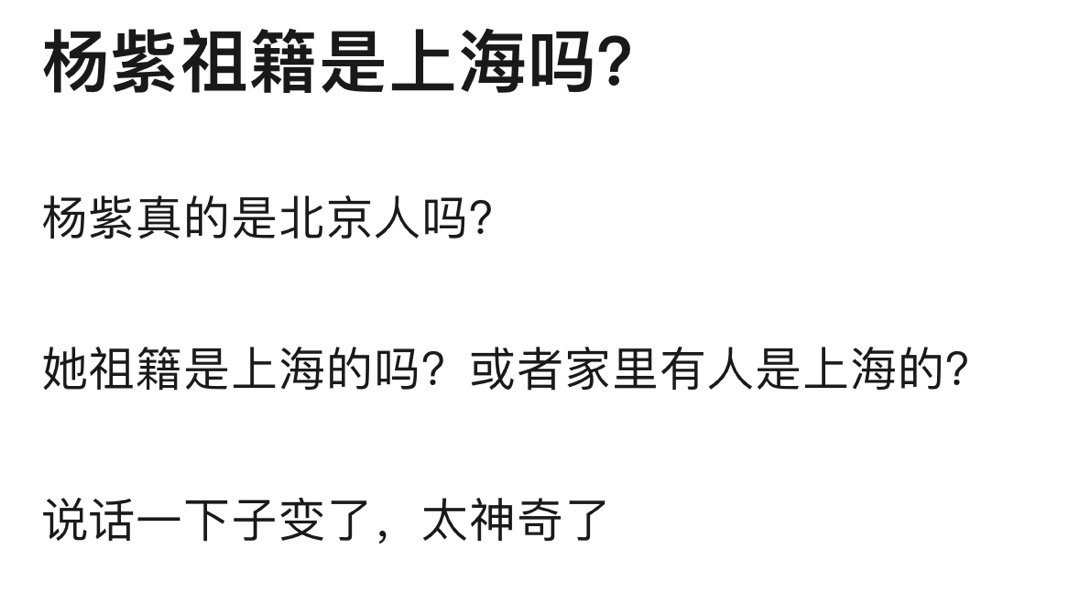 #杨紫被夸了#杨紫出来挨夸北京小妞演上海女孩麦承欢，说话一点京腔都没有，温温柔柔