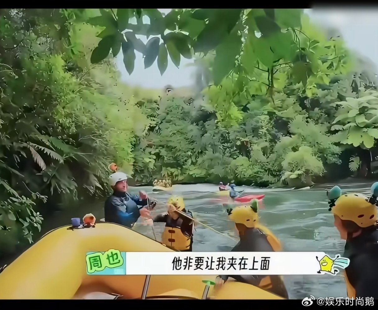 周也实力不详嘴是真强 零帧输出放大话，话音刚落就主动认怂。水上体验状况不断，没能