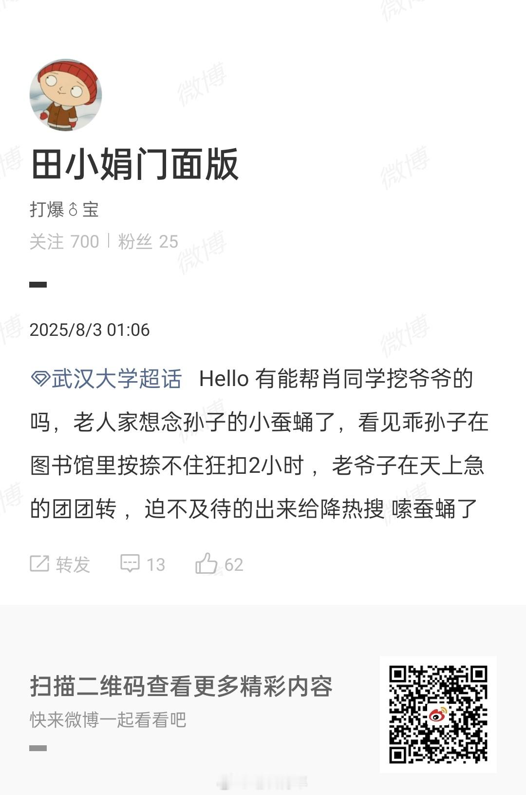 侮辱逝者，麻烦处理一下账号链接：后续处理：待更新 ​​​