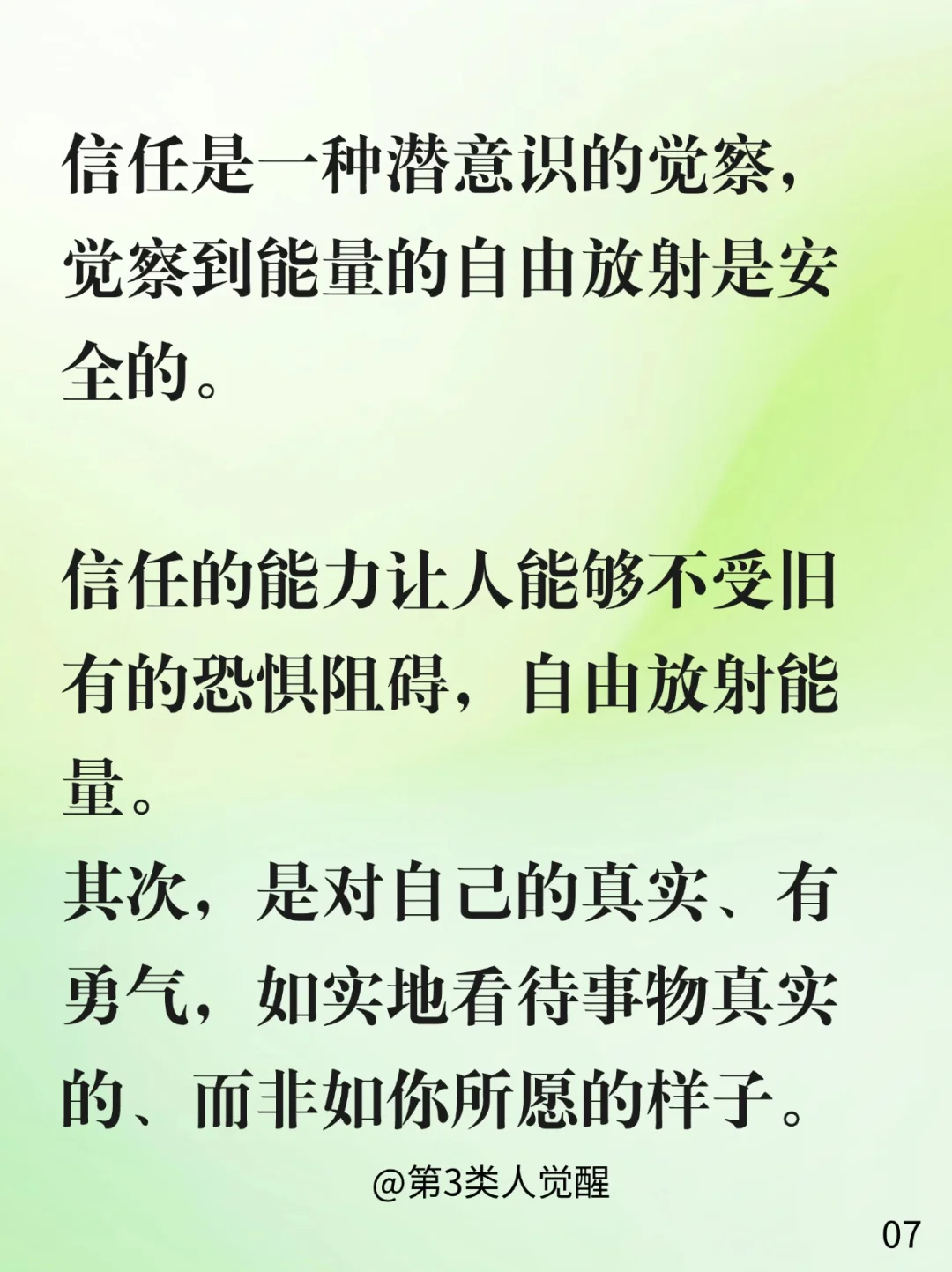 你最恐惧的地方，藏着你巨大的能量