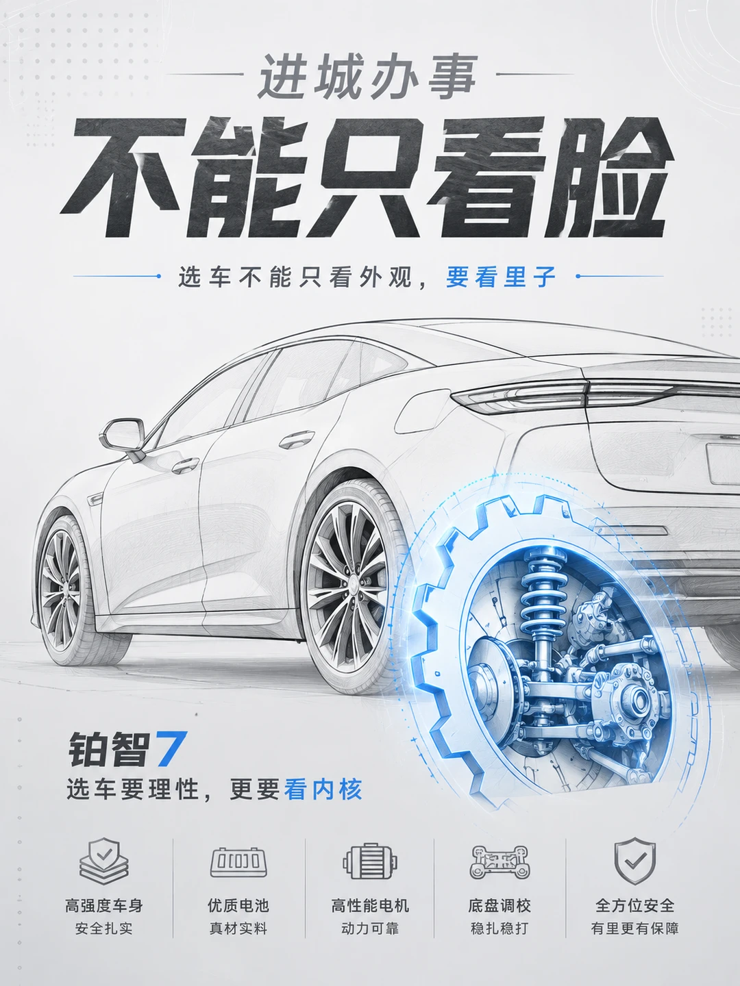 进城办事，不能只看脸