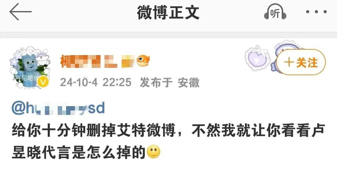 张凌赫粉丝喊话和🌷粉丝喊话谁的更有杀伤力 ​​​