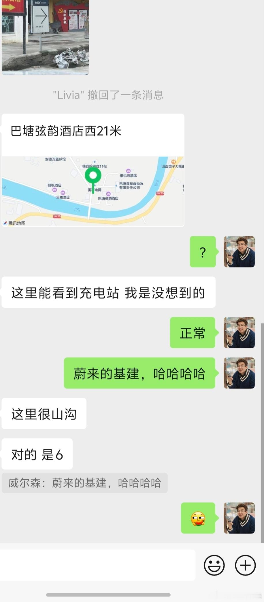 今天中午我朋友微信我，说山沟沟里发现了蔚来的充电桩害，多新鲜的事？蔚来是为数不多