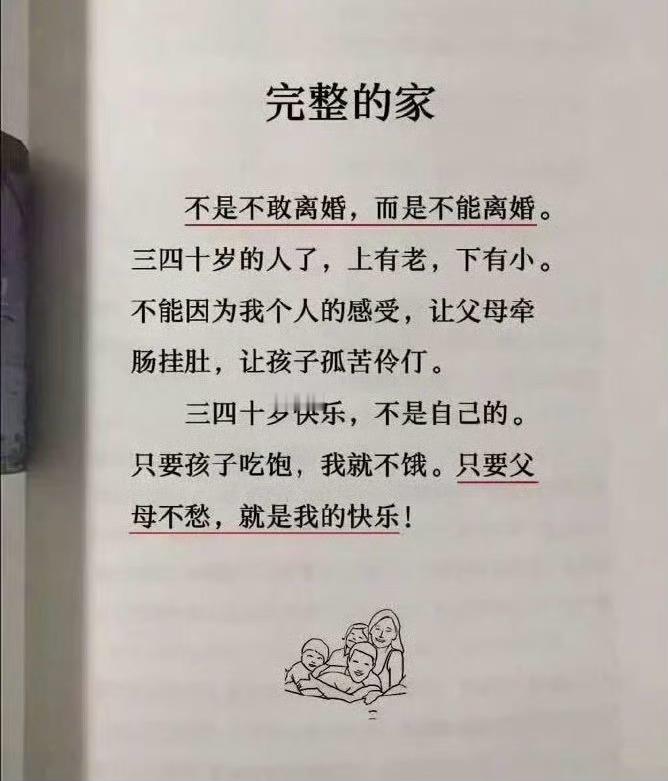 不是不敢离婚，而是不能离婚。