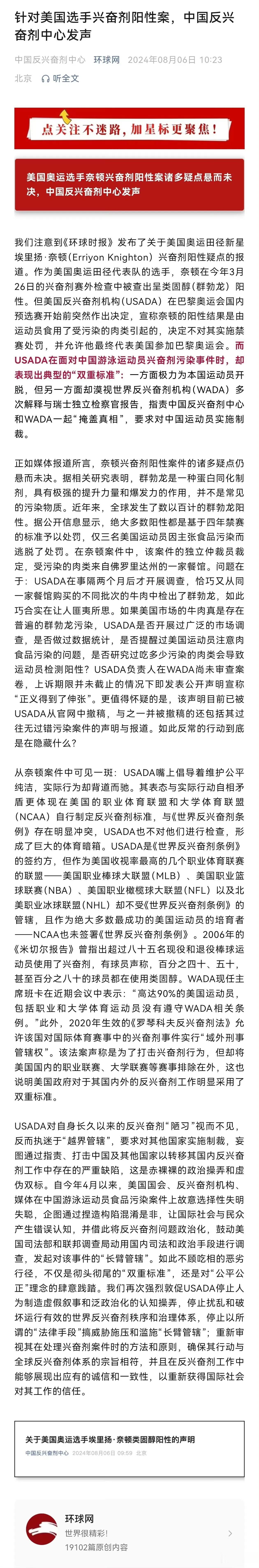 美国宽以待己，诬赖他人。